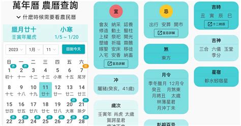 農曆日曆|【農民曆】2024農曆查詢、萬年曆、黃曆 